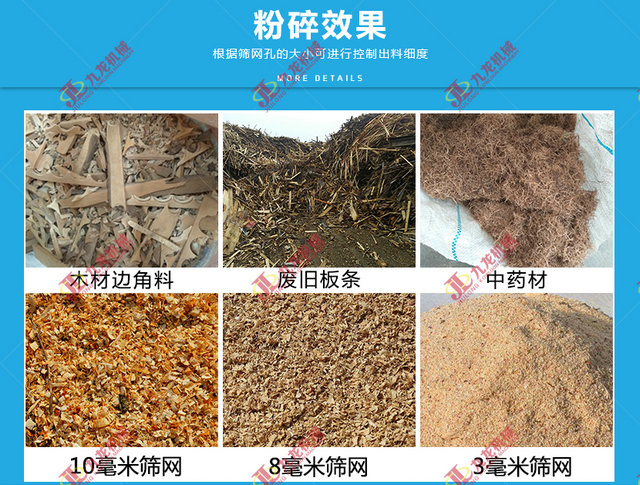 木材粉碎機（jī）