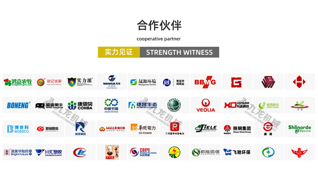 秸（jiē）稈沼氣處理設備合作（zuò）夥伴