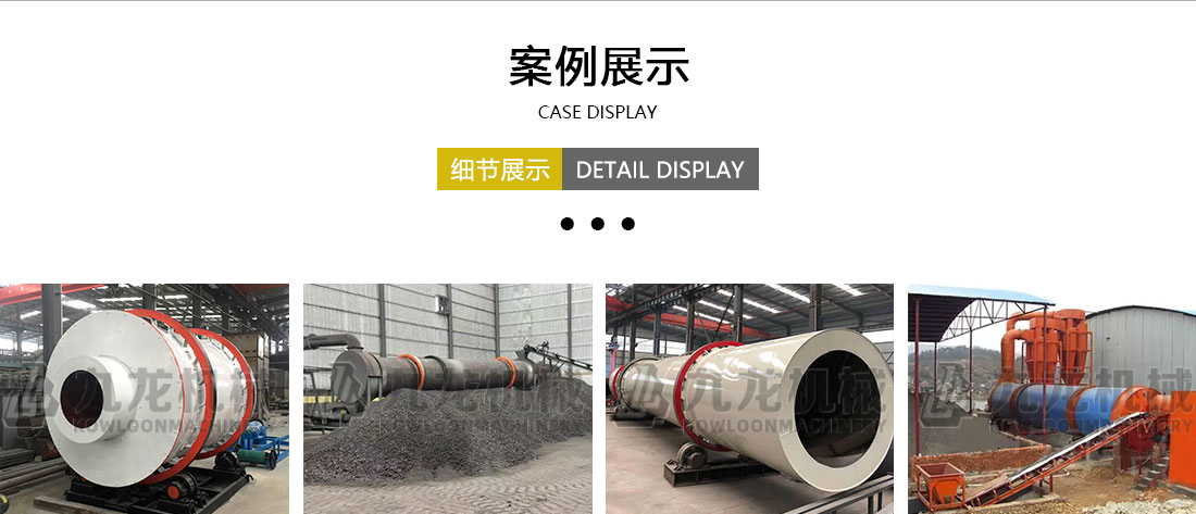 工業烘幹機案例展示（shì）