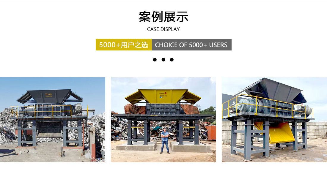 金屬破碎機案（àn）例展示